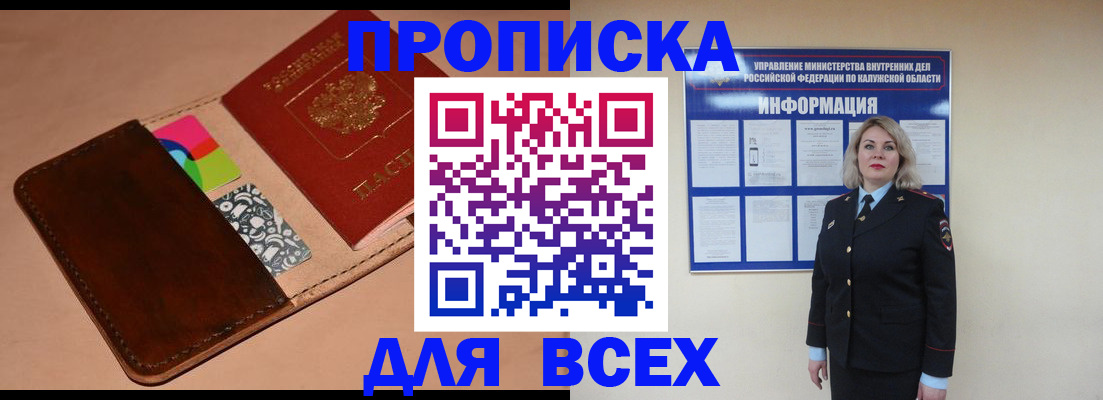 временная регистрация для школы в Лисках